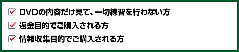 Jun Hanyu式 神ドライバーメソッド