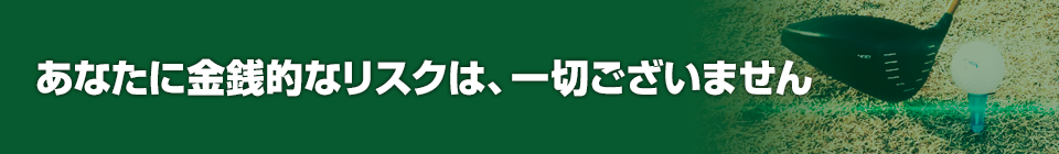 Jun Hanyu式 神ドライバーメソッド