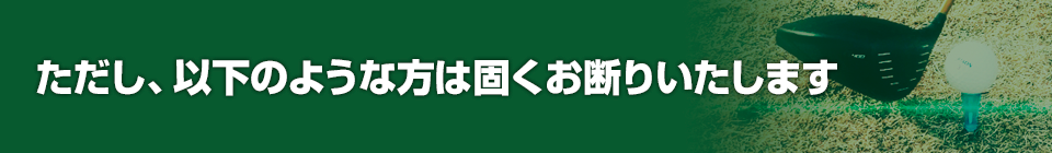 Jun Hanyu式 神ドライバーメソッド