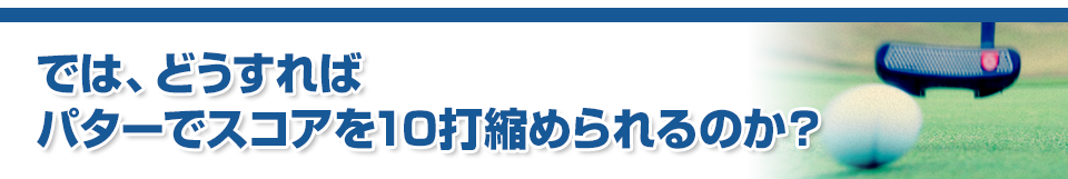 Jun Hanyu式 神パターメソッド