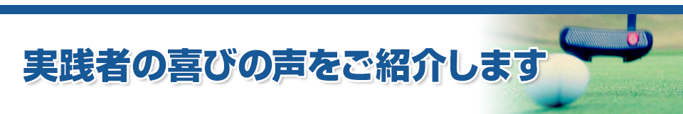 Jun Hanyu式 神パターメソッド