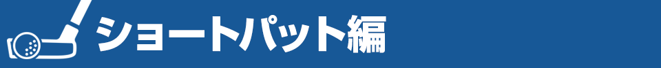 Jun Hanyu式 神パターメソッド