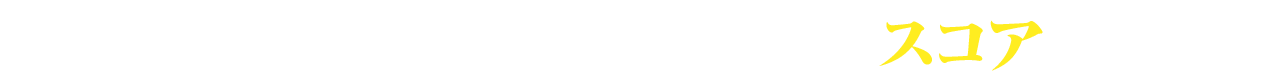 アプローチテクニックバイブル