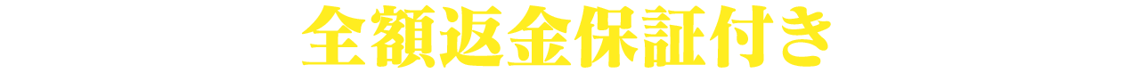 アプローチテクニックバイブル