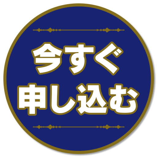 アプローチテクニックバイブル