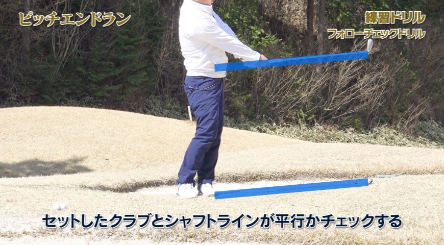 アプローチテクニックバイブル