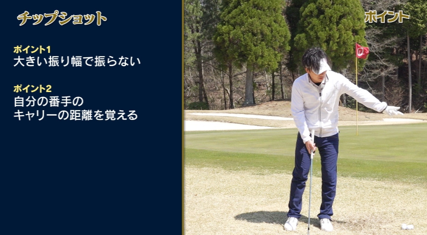 アプローチテクニックバイブル