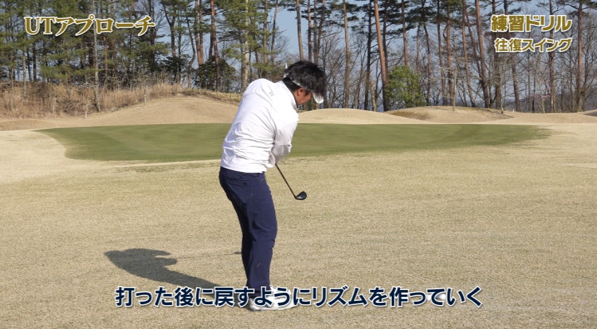 アプローチテクニックバイブル