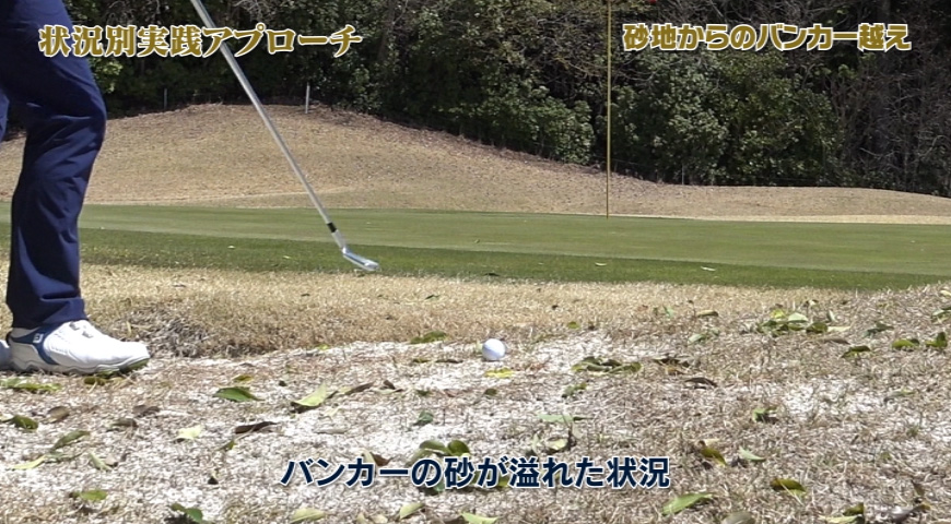 アプローチテクニックバイブル