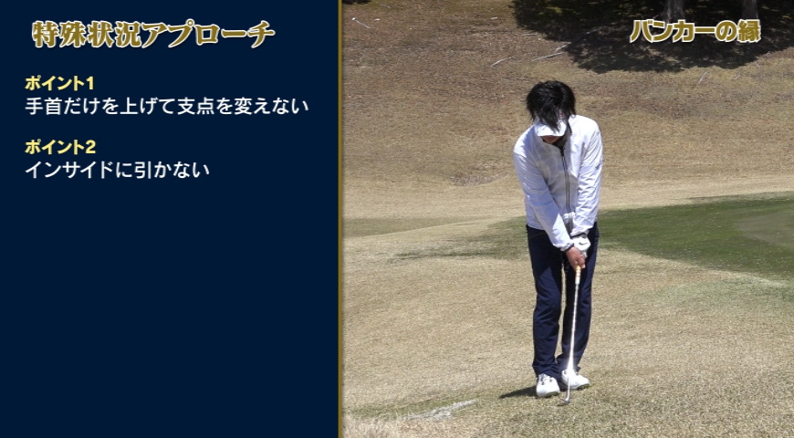アプローチテクニックバイブル